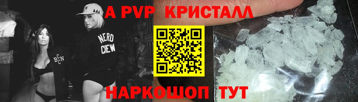 Alfa_PVP  Вход с VPN  купить наркоту  A PVP крисы CK  APVP VHQ  Йошкар-Ола 