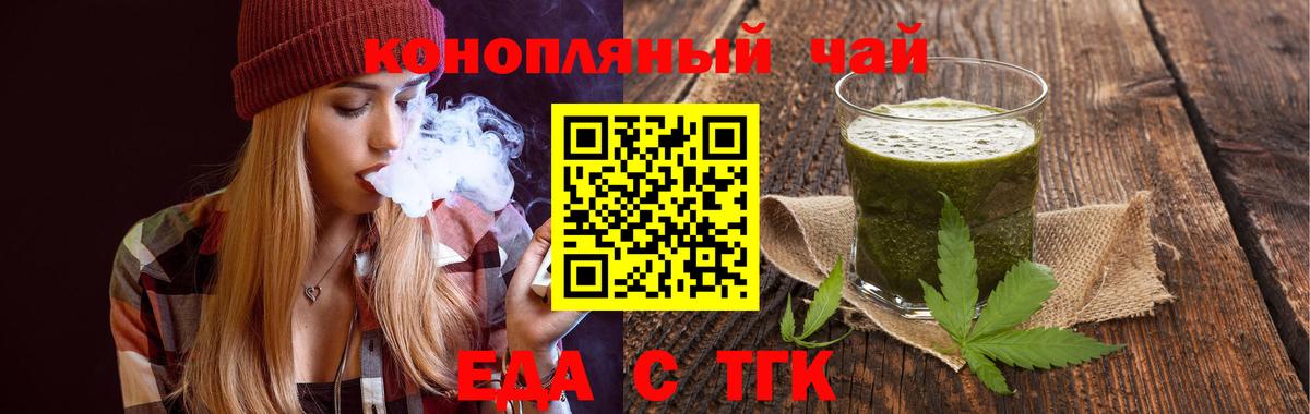 Cannafood марихуана  Вход с VPN  Йошкар-Ола 