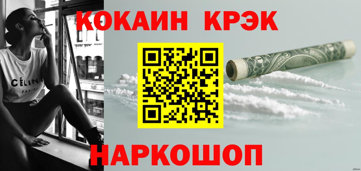 COCAIN Колумбийский Йошкар-Ола