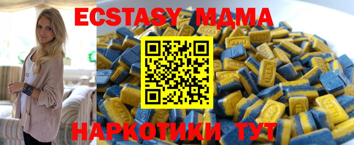 Ecstasy 99% Йошкар-Ола