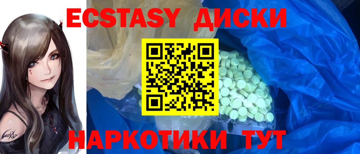 ЭКСТАЗИ TESLA  ЭКСТАЗИ VHQ  Экстази  Йошкар-Ола  Вход с VPN 