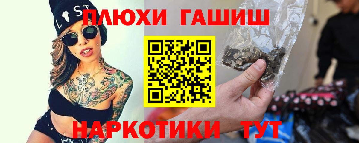 Гашиш хэш  ГАШИШ VHQ  Йошкар-Ола  Вход с VPN 