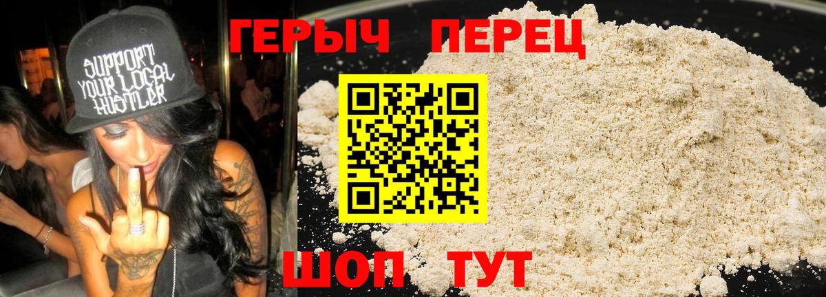 ГЕРОИН Афган  Вход с VPN  Йошкар-Ола 