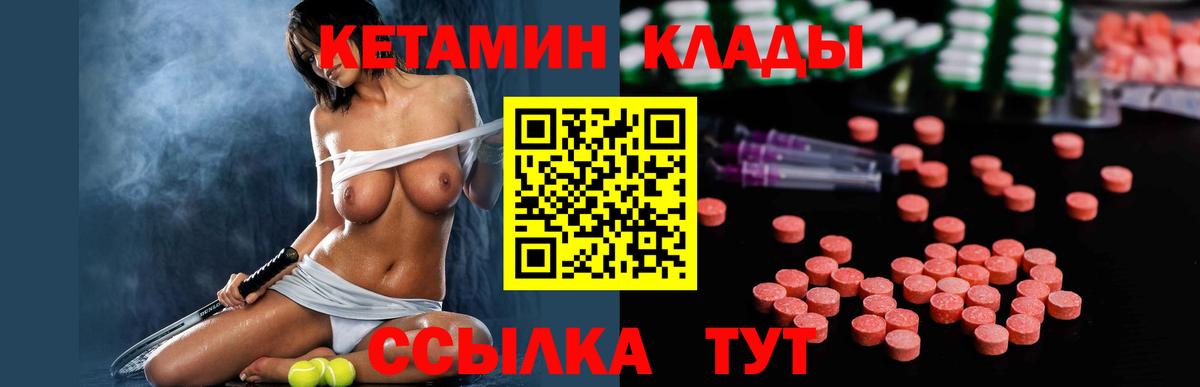 Йошкар-Ола  КЕТАМИН VHQ  КЕТАМИН VHQ  Вход с VPN 