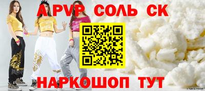 соль курить ск Краснодар