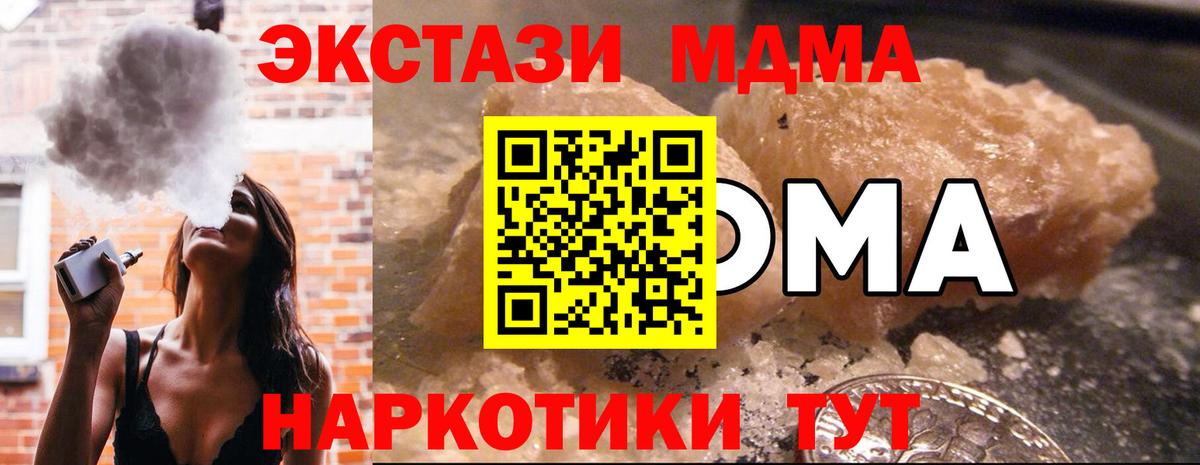 МДМА молли  Вход с VPN  MDMA  MDMA кристаллы  Йошкар-Ола 
