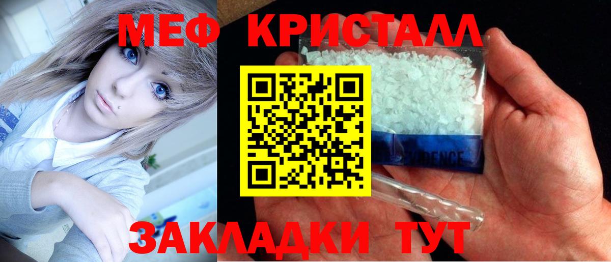 Меф мука Йошкар-Ола