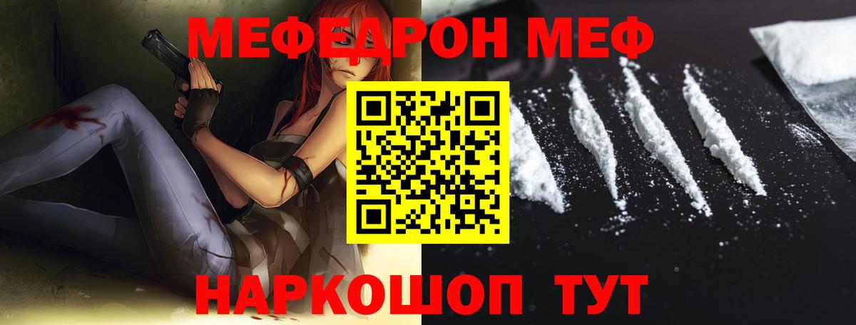 где продают   Вход с VPN  Йошкар-Ола  Меф mephedrone  Мефедрон mephedrone 