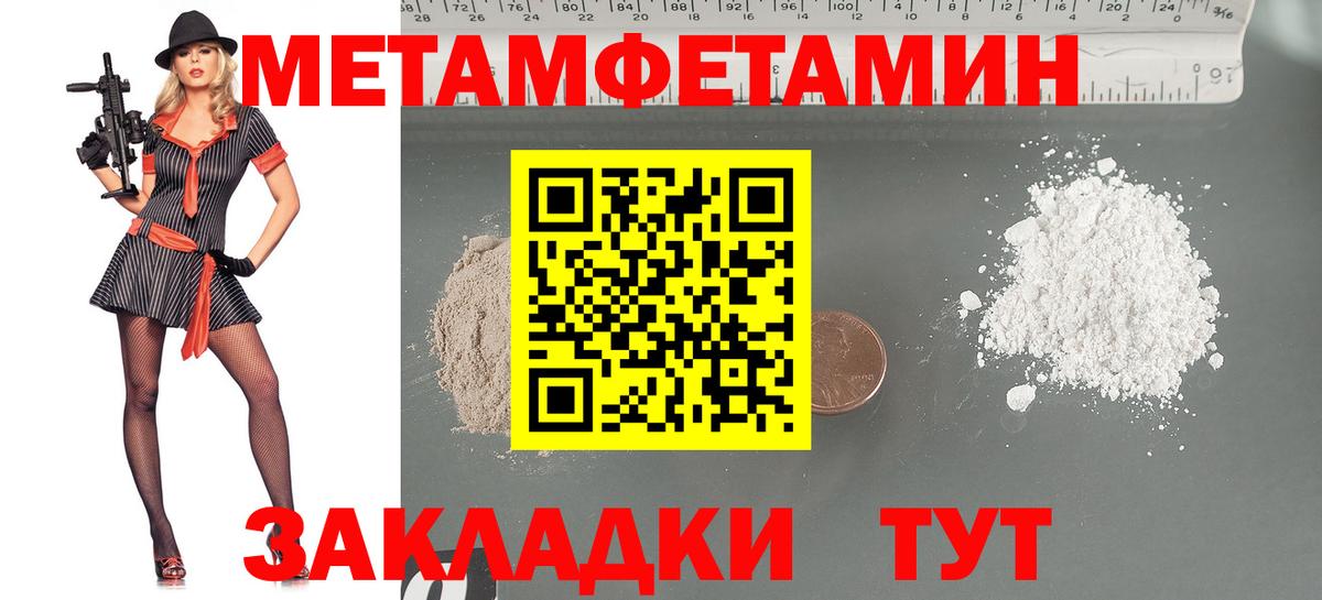 Первитин кристалл Йошкар-Ола
