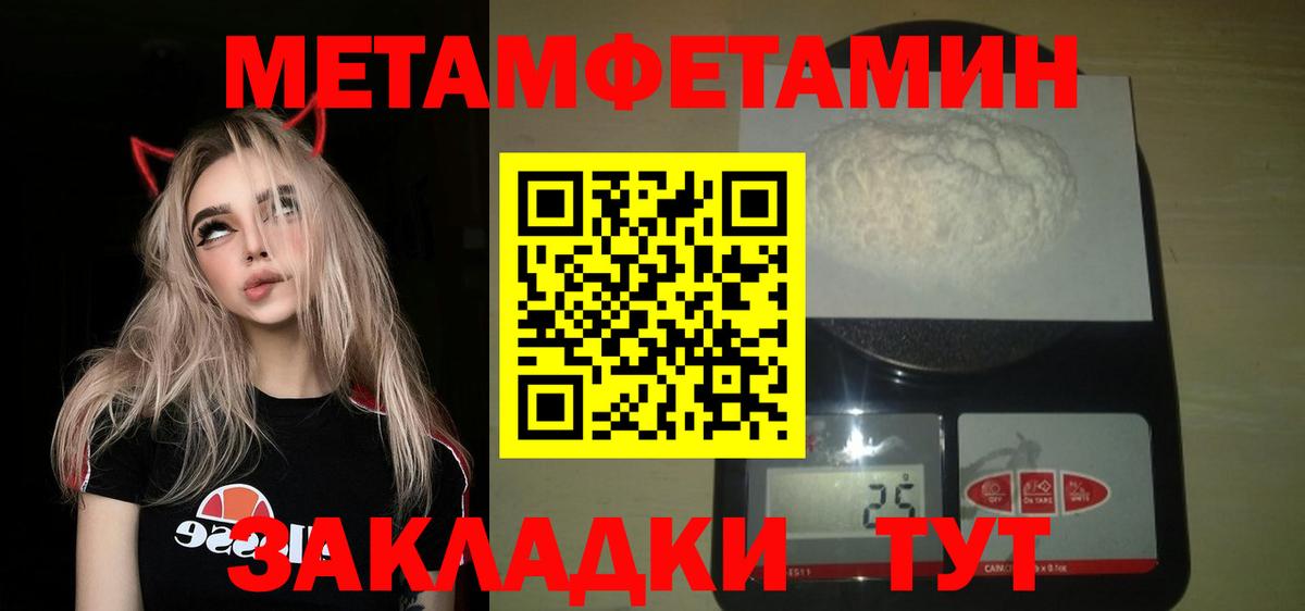 Метамфетамин Methamphetamine  Вход с VPN  Йошкар-Ола  Метамфетамин Methamphetamine 