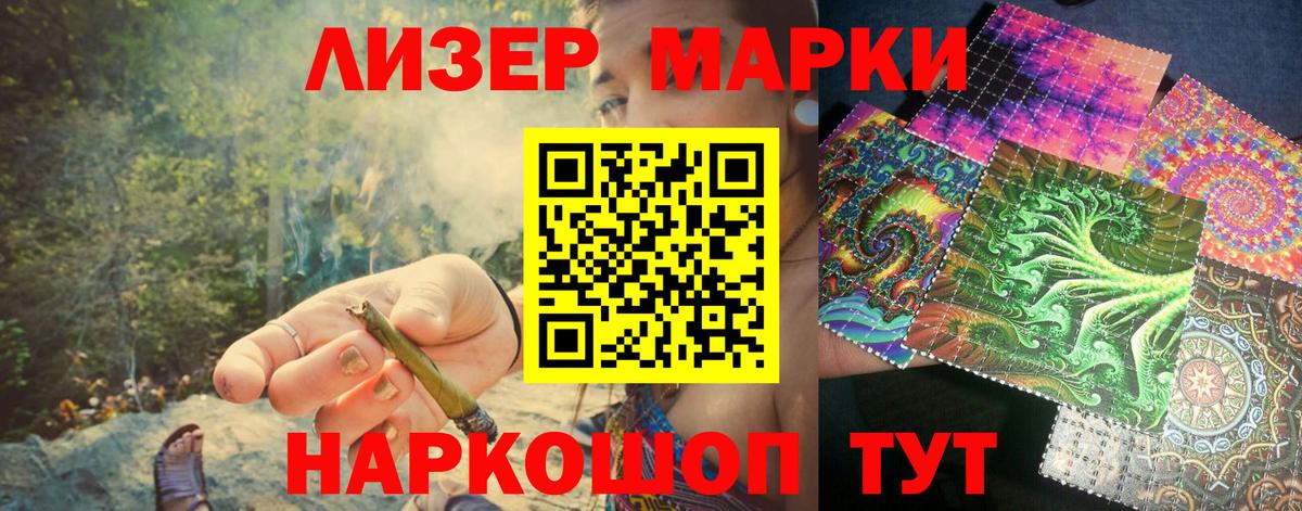 Йошкар-Ола  Марки 25I-NBOMe 1500мкг  Вход с VPN 