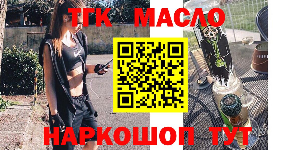 продажа наркотиков  Дистиллят ТГК вейп  Йошкар-Ола  Вход с VPN  ТГК вейп с тгк 