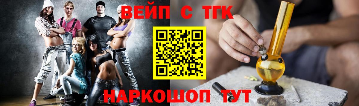 ТГК THC oil Йошкар-Ола