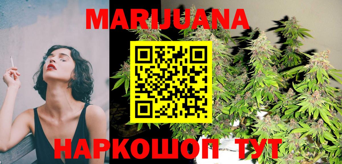 Шишки марихуана THC 21%  Вход с VPN  Бошки марихуана марихуана  Йошкар-Ола  Марихуана VHQ  Бошки марихуана White Widow 